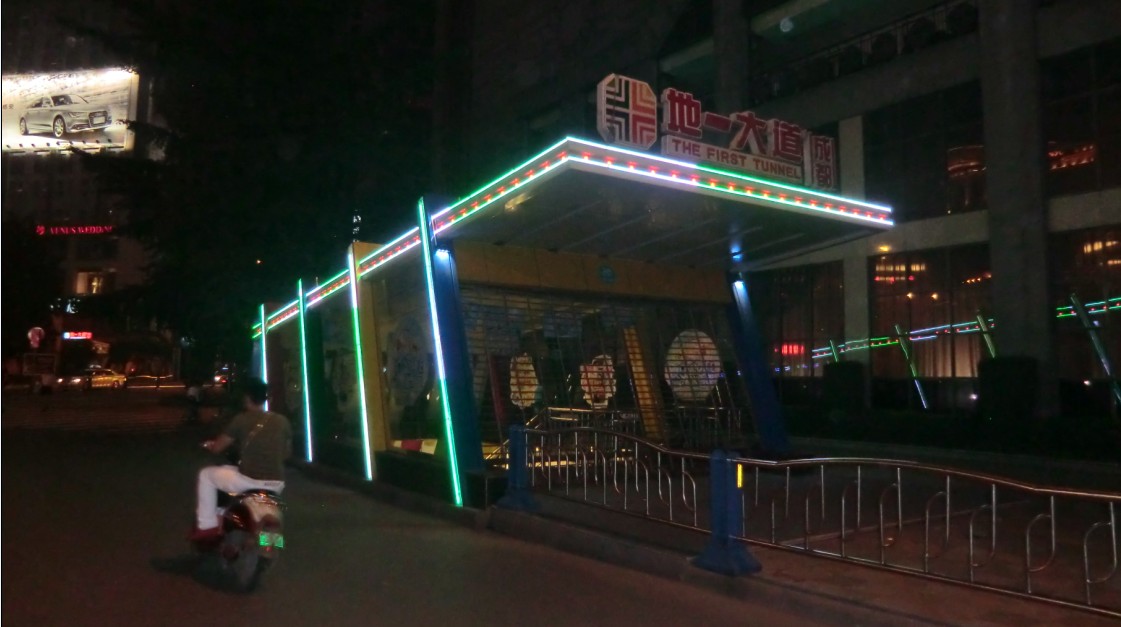 成都****大道地下商场入口亮化工程完工